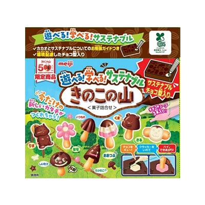 画像:「作ろうきのこの山ハスクトレー」(36g)の商品パッケージ