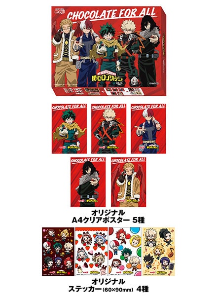 画像:「明治 僕のヒーローアカデミアコンプリートボックス」の商品パッケージと「オリジナルA4クリアポスター」5種類と「オリジナルステッカー」4種類
