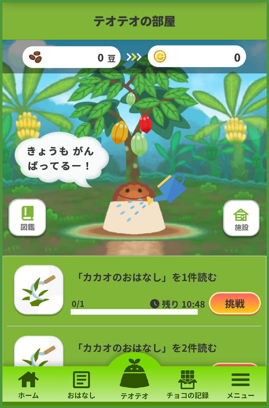 テオテオの部屋